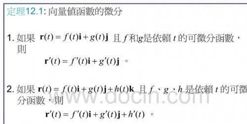 向量求导的方法