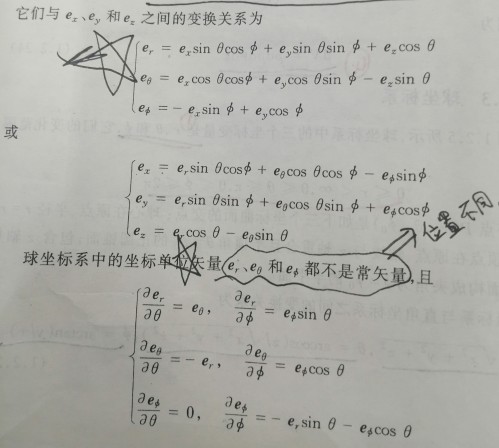 球坐标转换为直角坐标